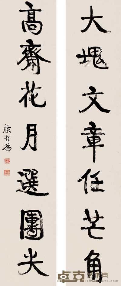 康有为 行书七言 对联 173×34cm